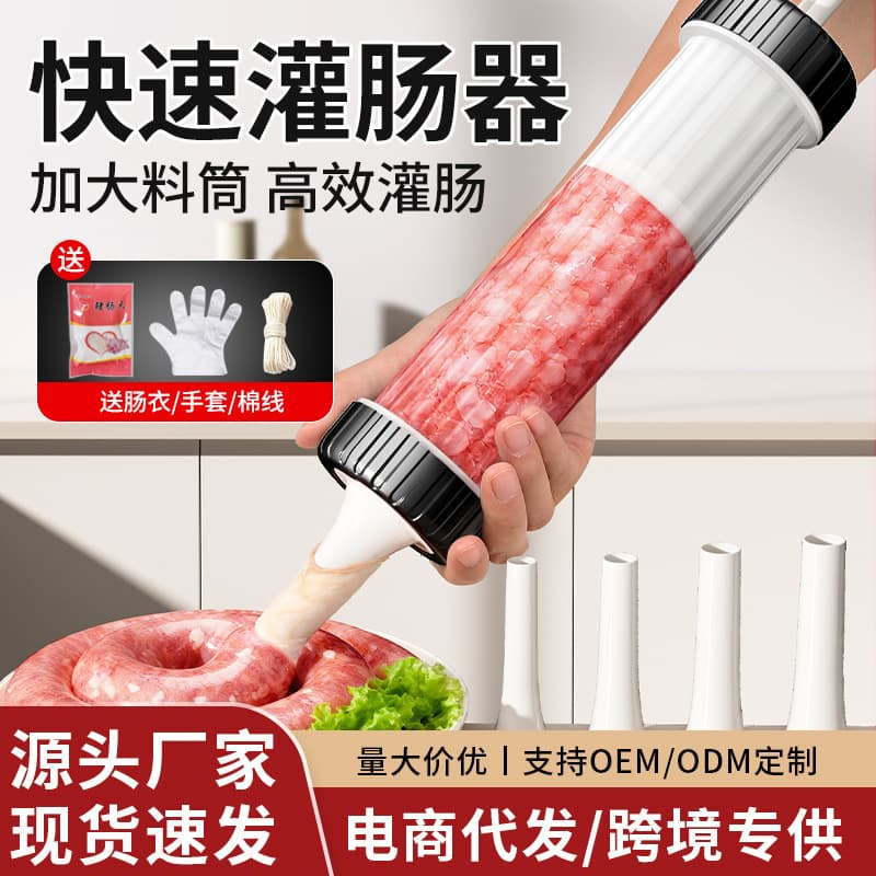 Sausage machine, household manual sausage machine, sausage machine, sausage filling machine, sausage casing filling tool
