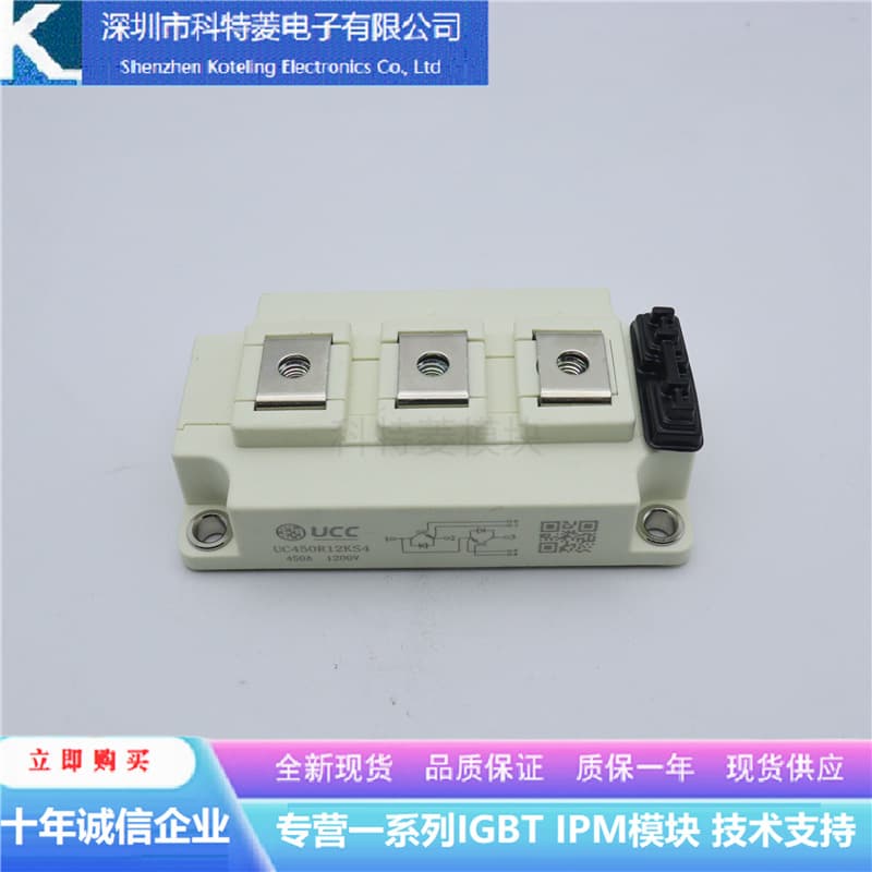 UC200R12KS4 Inverter Accessory IGBT Module, Brand New 200A-1200V, Original Quality Guaranteed, Direct Purchase