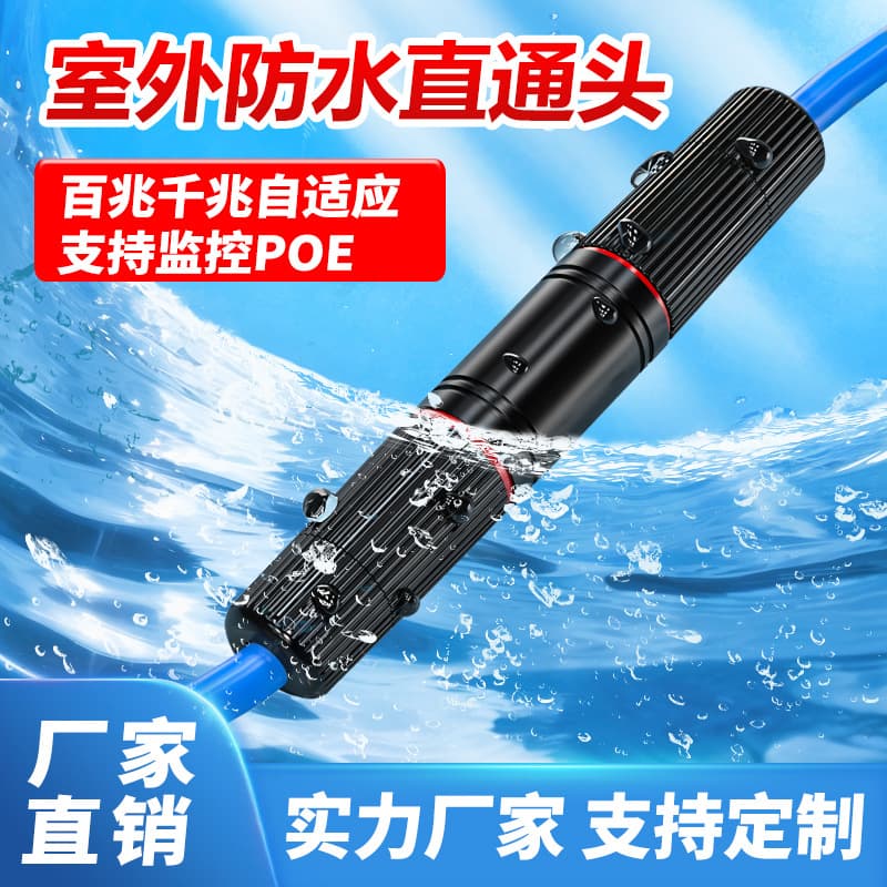 Manufacturer Direct Ethernet Coupler, Outdoor Waterproof Network Pass-Through RJ45 Connector for Cable Extension