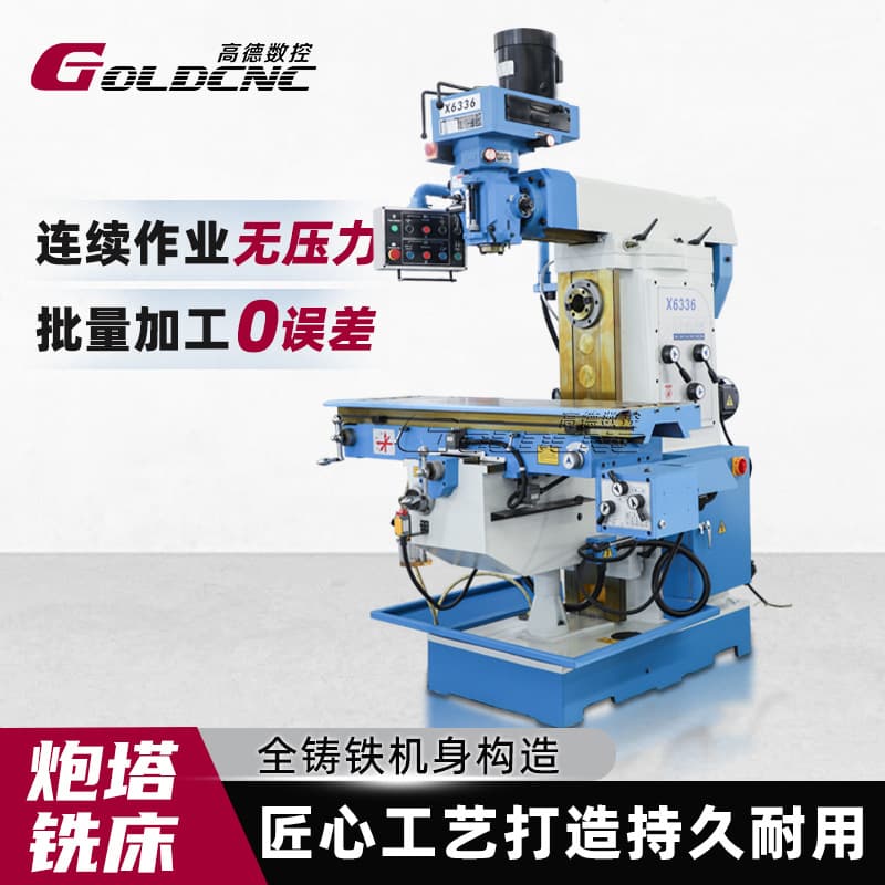 In stock X6336 vertical and horizontal dual-use turret milling machine, No. 5 heavy-duty milling machine, three-axis digital display automatic feed.