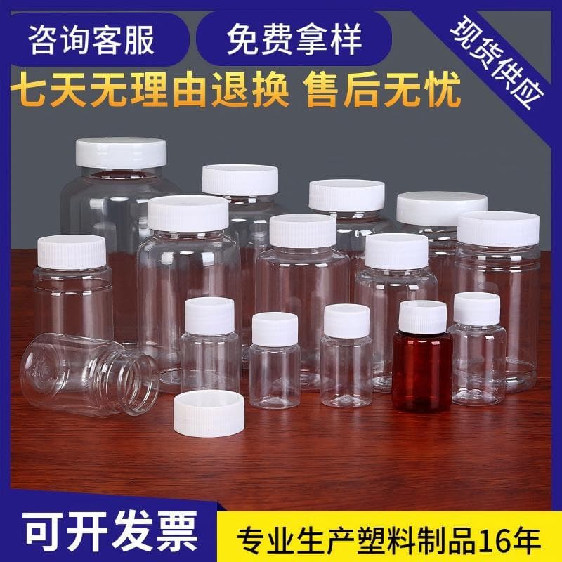 Factory wholesale plastic bottles 3050 100 200 250 500ml PET (milliliters/grams) thickened transparent liquid bottles
