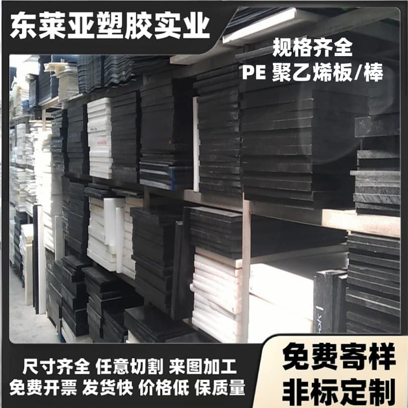 White high molecular polyethylene sheet, PE plastic sheet, wear and acid-alkali resistant, black and green PE sheet welding and cutting processing