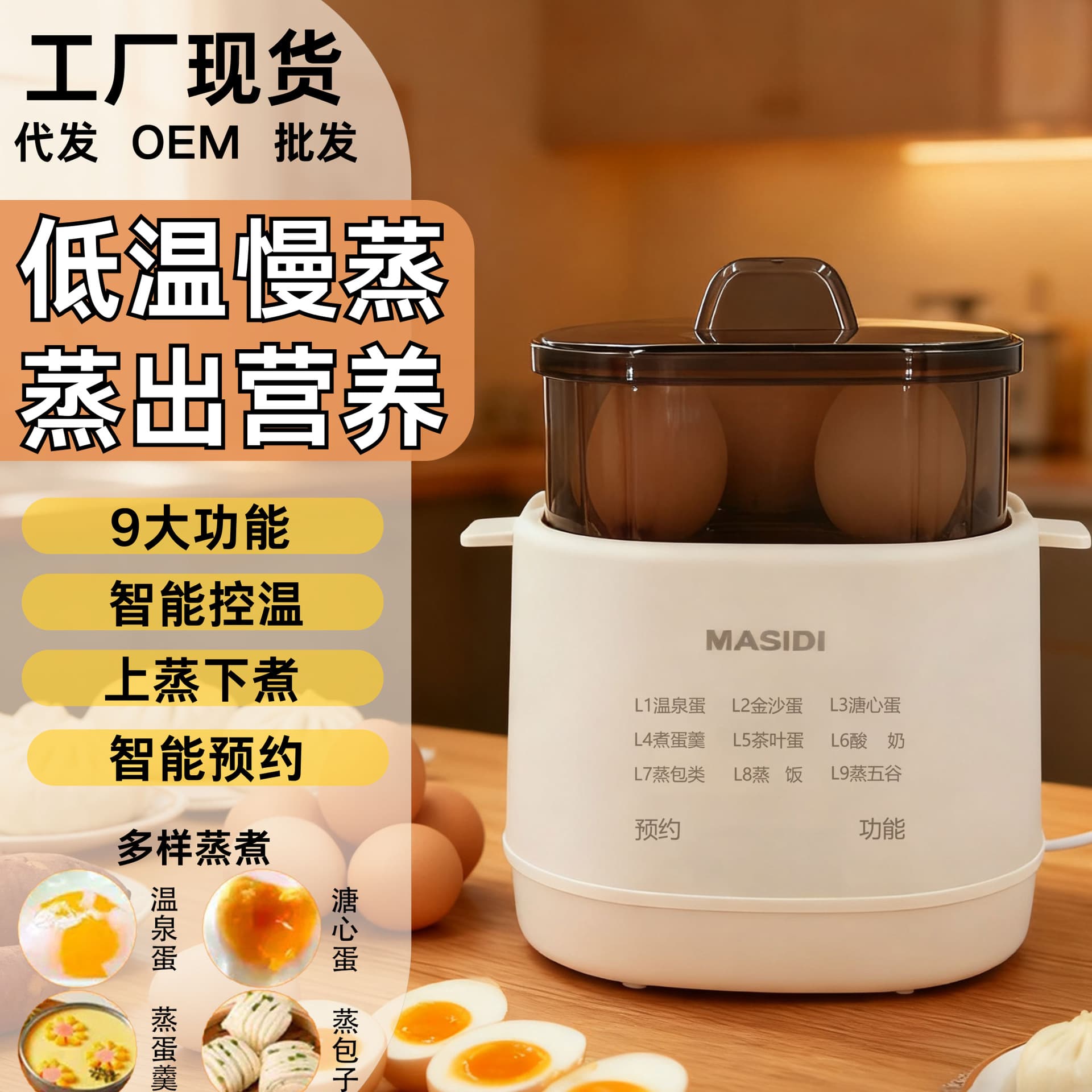 Factory Direct Multi-function Smart Breakfast Maker with Soft-Boiled Egg Timer