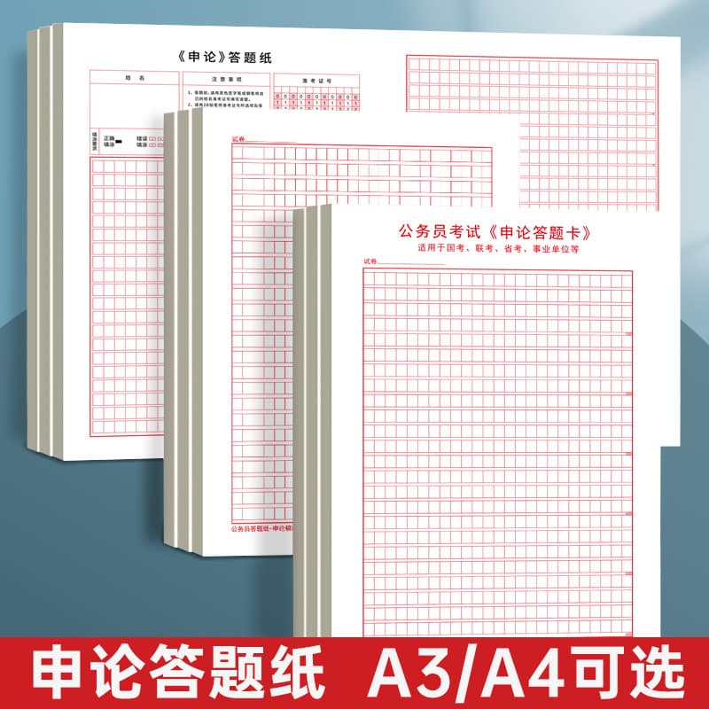 Civil Service Exam Answer Sheet Card Administrative Answer Sheet A3 Essay Answer Paper Horizontal Grid Exam Special