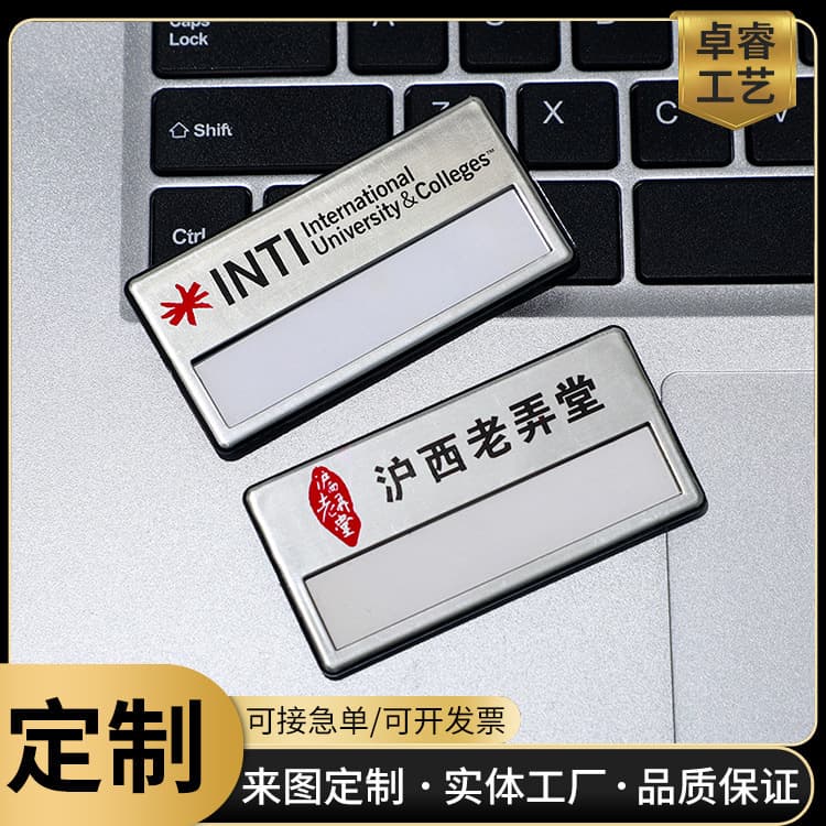 Name badge custom aluminum alloy nameplate school corporate event employee badge metal badge badge bulk wholesale