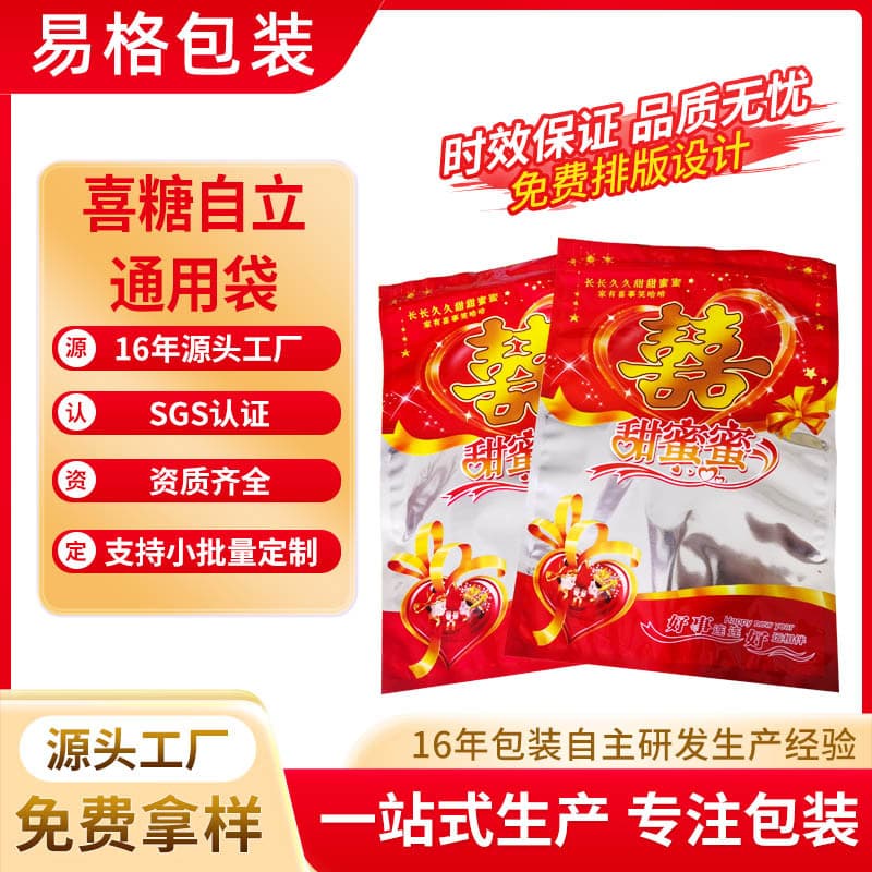 Year Joy Candy Bags Happy Event Sweet Packaging Bags Candy Packaging Bags Self-Sealing Plastic Bags for Wedding Candy