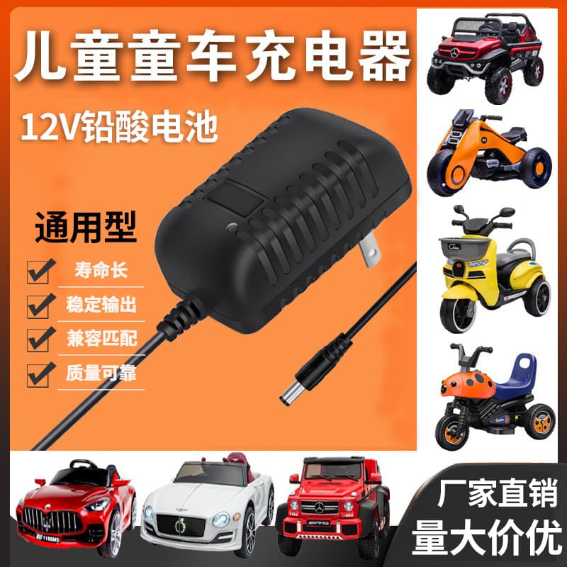 6V12V lead-acid battery stroller charger remote control car toy car smart turn light 14.4v battery charger