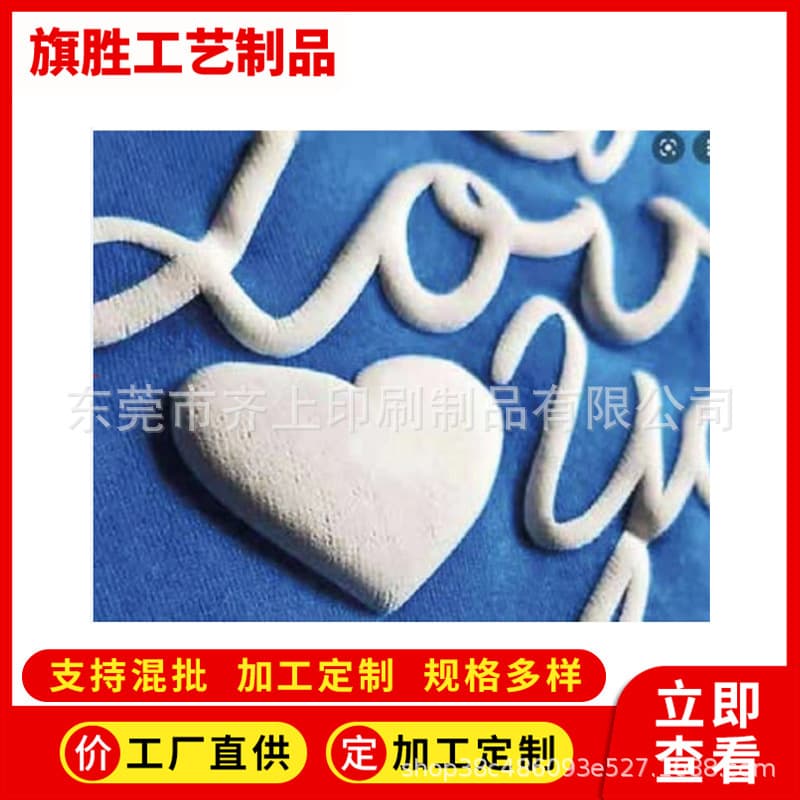 Color 3D Thick Plate Screen Printing Foam Multi-Color Screen Printing Fabric Heat Transfer