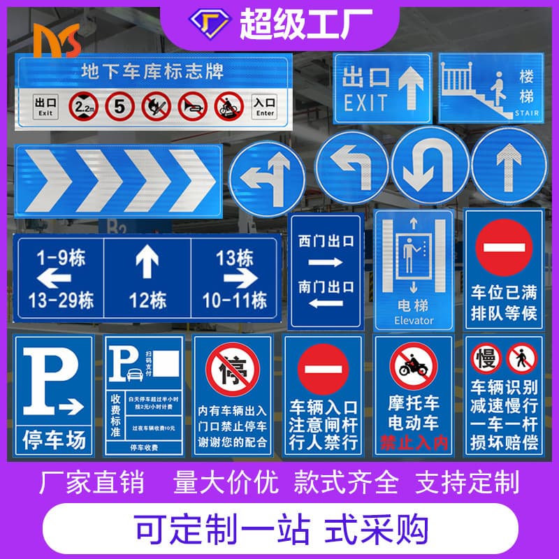 Factory direct aluminum plate residential underground parking lot signs, circular indicator identification plates, shopping mall parking lot signs