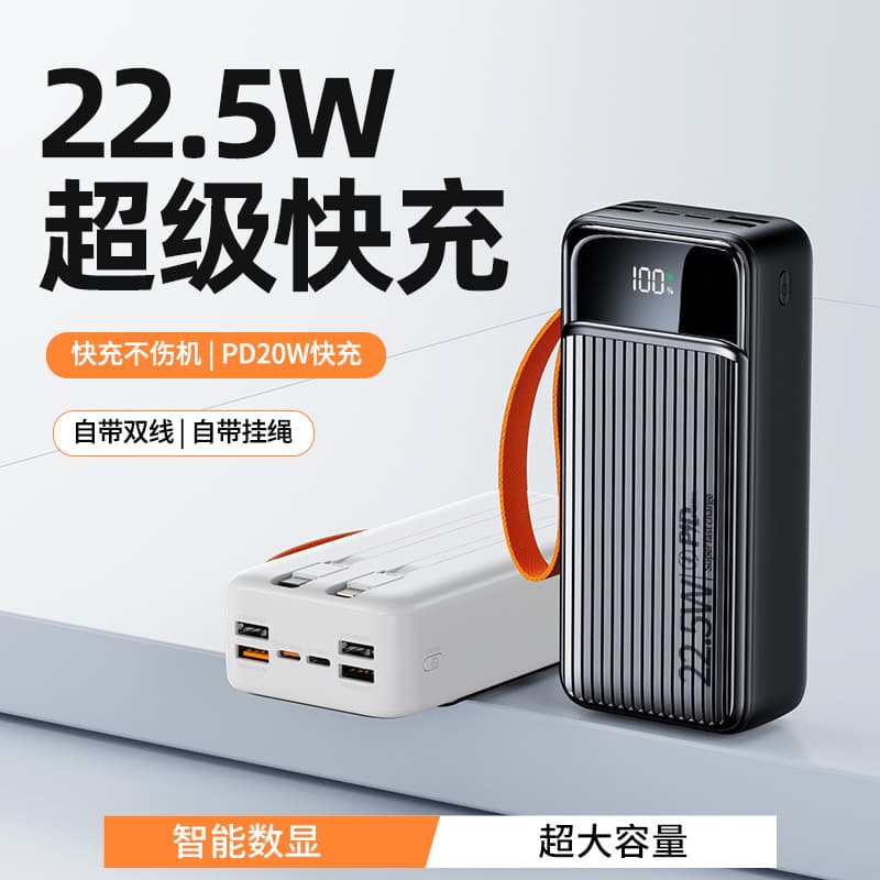 Ultra-large capacity 50000 mAh power bank PD22.5W two-way fast charging mobile power supply with digital display and printable LOGO
