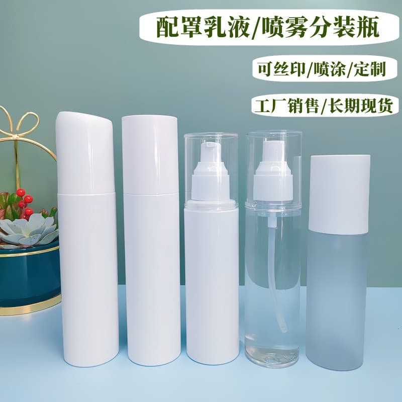 Spot 100ml spray bottle, facial cream bottle, lotion bottle 120ml 150ml water emulsion cosmetic plastic bottle