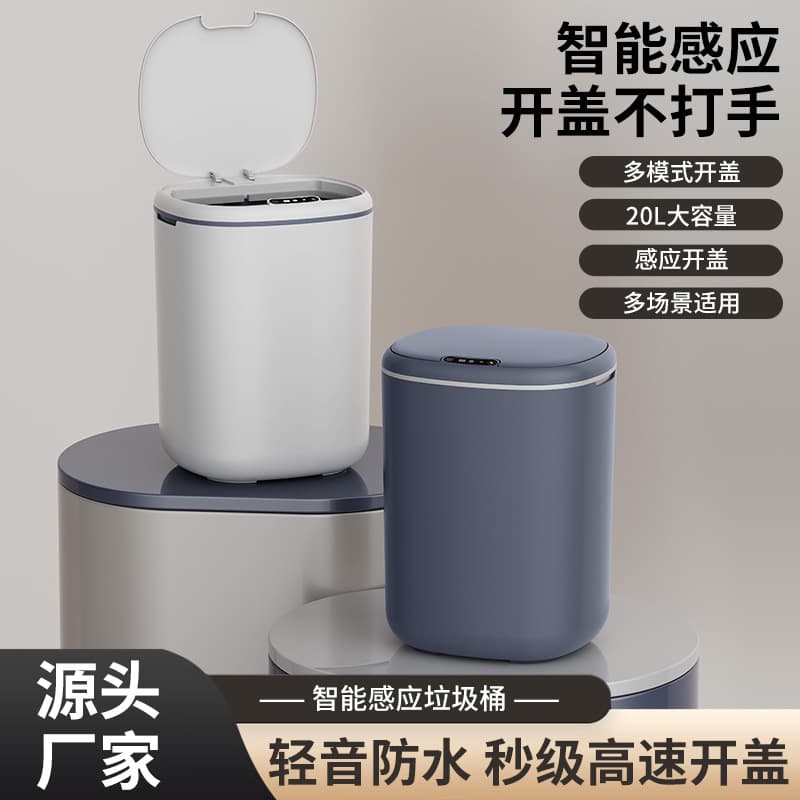 High-End Smart Trash Can for Household, Large Bin for Living Room, Bedroom, Bathroom, Toilet, Kitchen, Cross-Border Wholesale