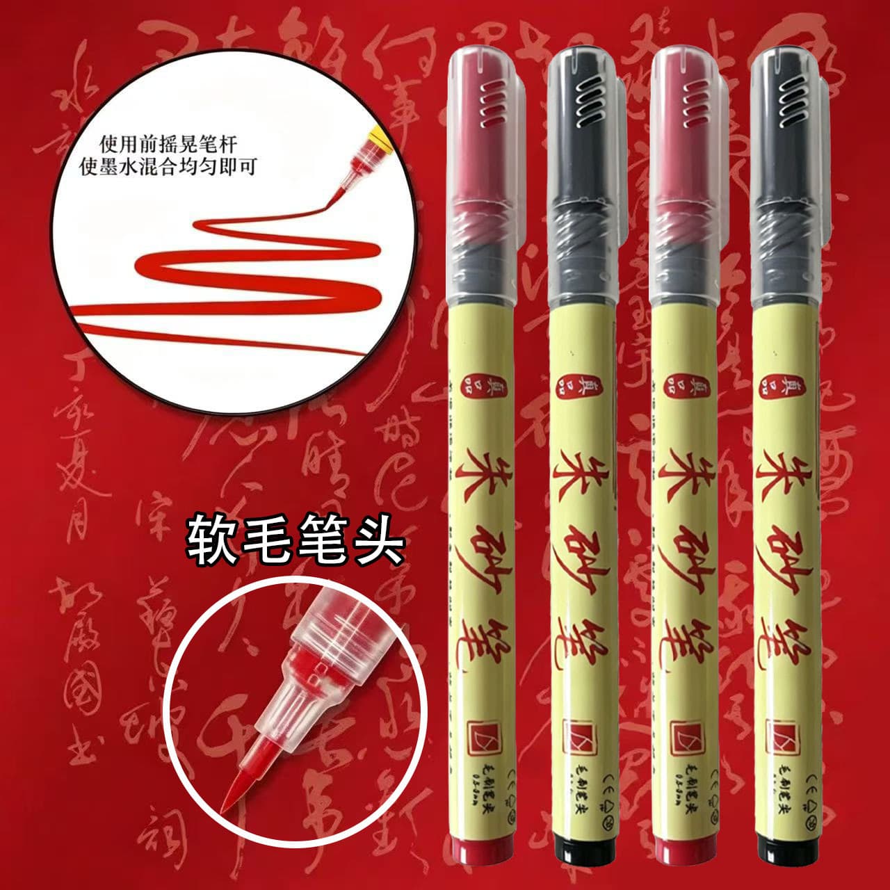 Cinnabar pen, soft-bristled sutra copying pen, pure natural cinnabar color, waterproof, anti-fading, refillable with ink