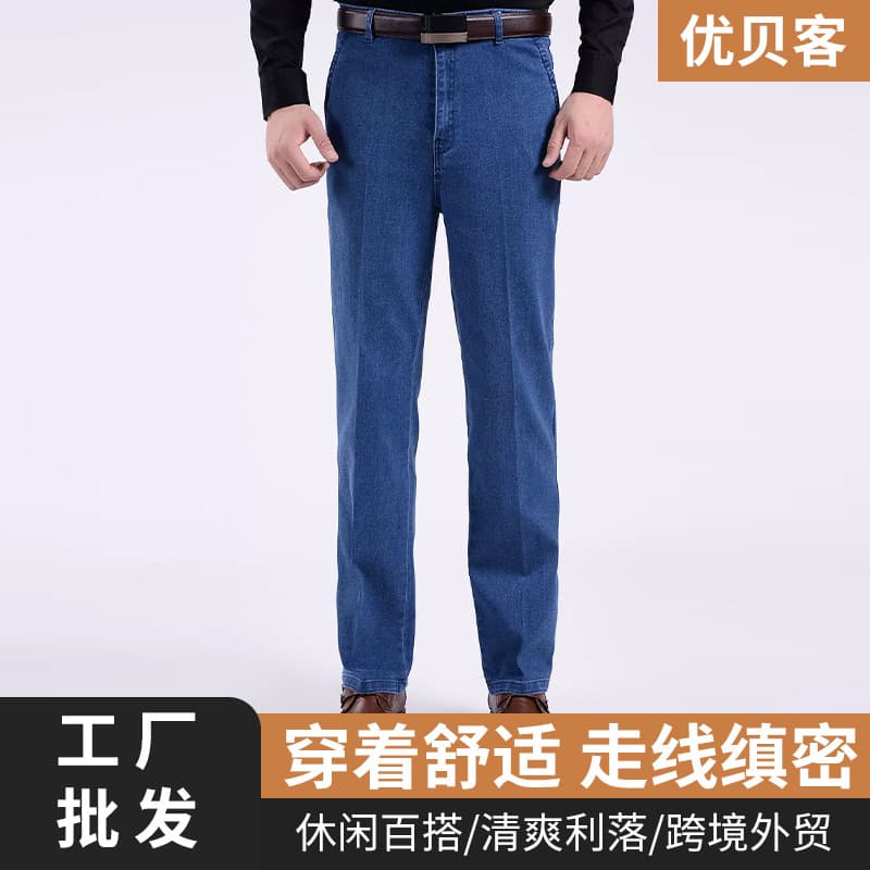 Men's Summer Thin Loose High Waist Stretch Business Jeans for Middle-aged and Elderly, Dad Wear Work Pants