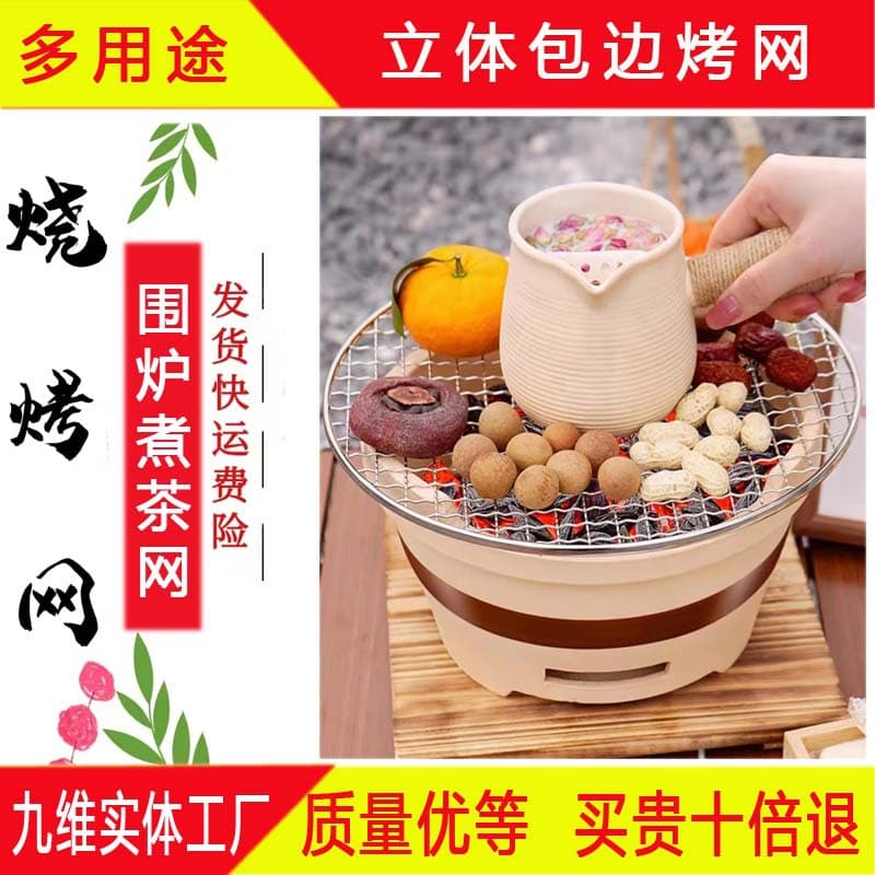 Commercial Hot-Selling BBQ Grill Stainless Steel Edged Cooking Grate for Outdoor Grills, Tea Boiling Around the Stove