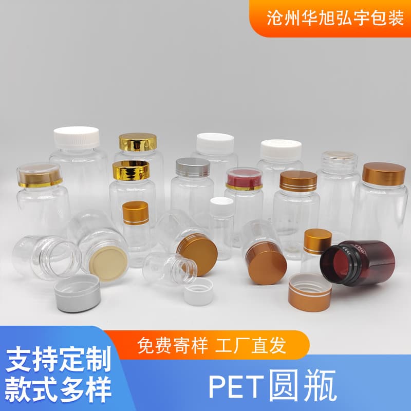 Transparent Plastic Bottle 100ml Wide Mouth Capsule Bottle Liquid Bottle Wide Mouth Test Bottle Health Product Bottle PET Round Bottle