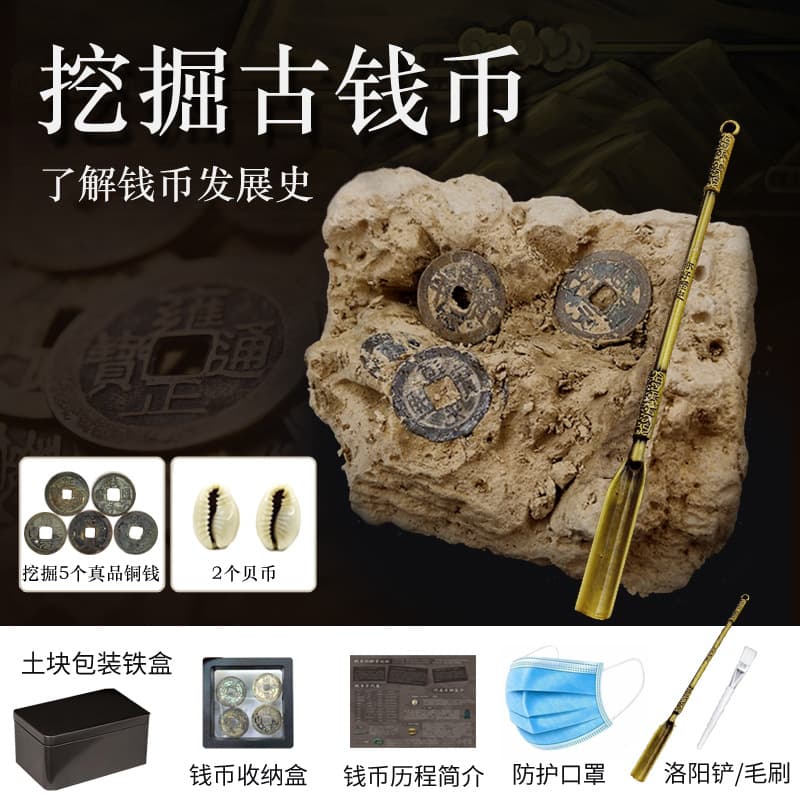 Copper coins, archaeological coins, excavated treasures, shell coins, ancient coins, hand-made children's educational and popular science teaching specimens