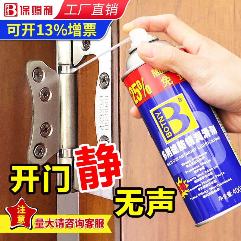 Boshili Multi-Function Rust Remover & Anti-Rust Lubricant, Window Lubricant, Screw Loosener, Metal Door Lock Oil