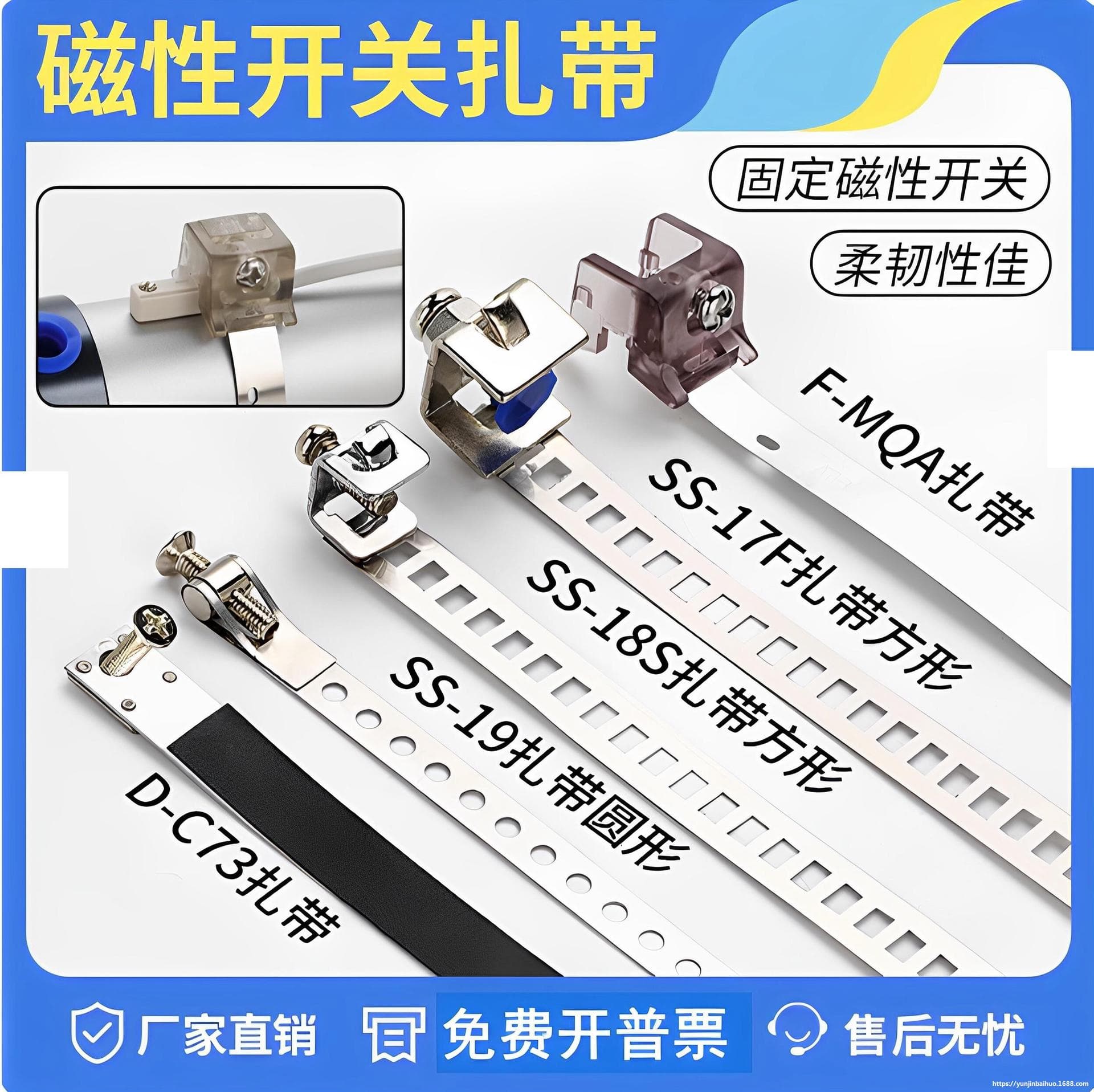 Magnetic Switch Clip Universal Tie Strap F-MQS16 Clamp Pneumatic Cylinder Sensor Fixing Bracket Strap Holder