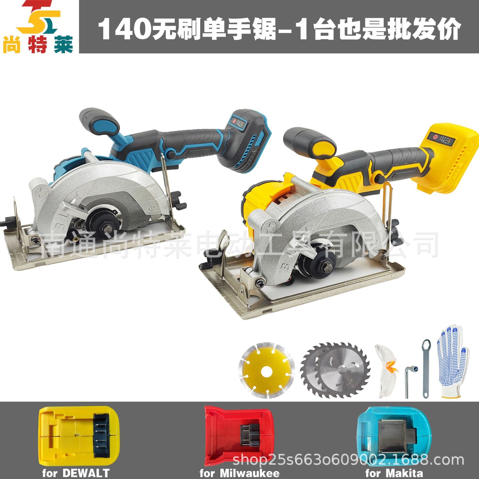 Cross-border Hot-Selling 21V Lithium Brushless 140mm One-Handed Saw, Circular Saw, High-Performance Adjustable Depth, DeWalt and Makita Foot