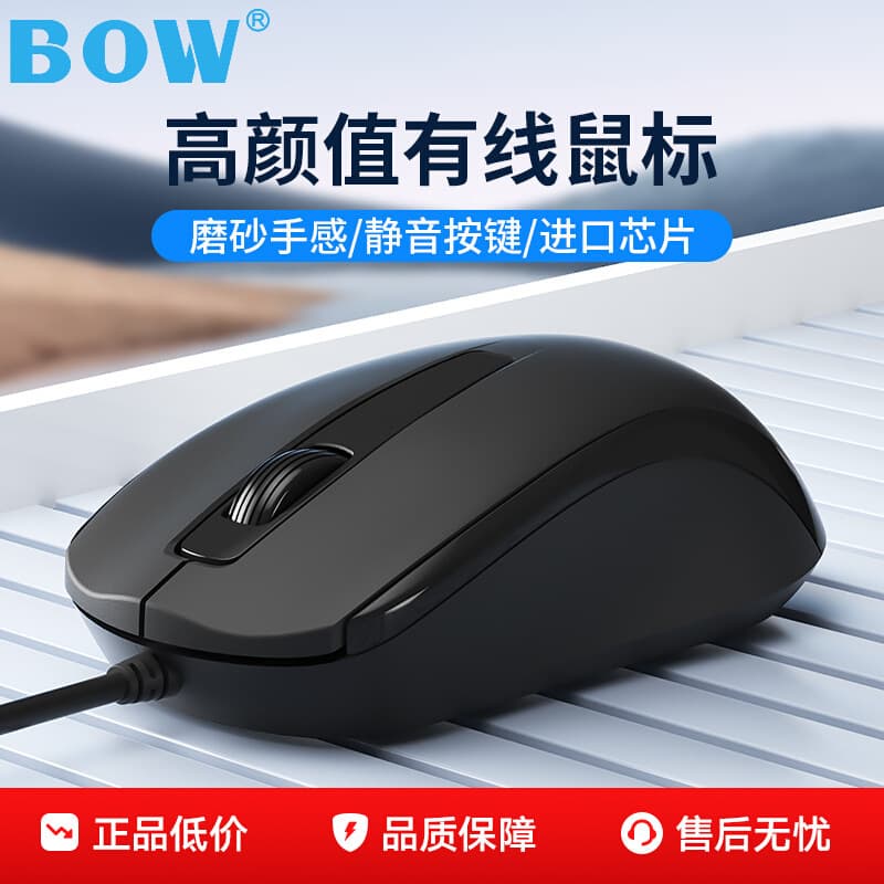 BOW Silent Wired Mouse for Laptop, Desktop PC, USB Universal Ergonomic Office Home Portable Noiseless