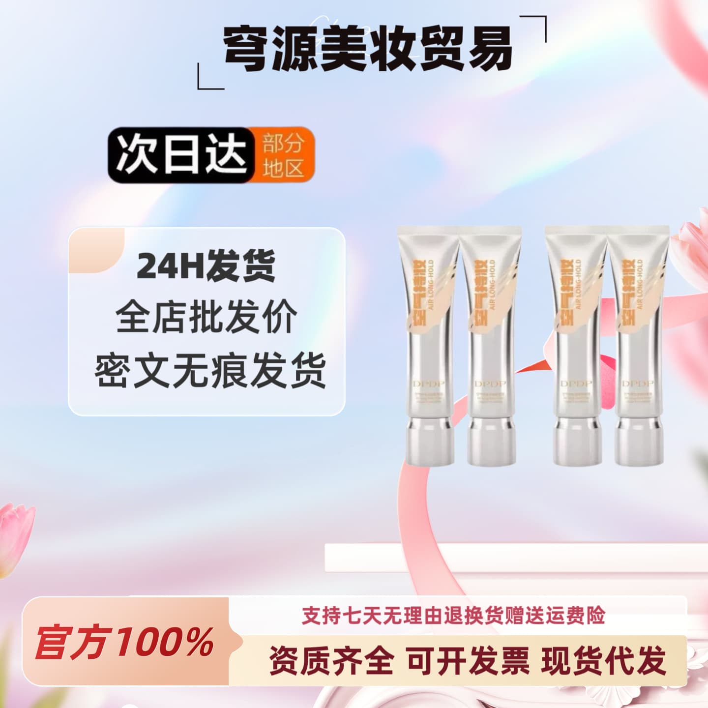[Official Authentic] DPDP Foundation, Long-Lasting, for Combination Dry Skin, Natural Concealment, Lightweight, Thin, Non-Whitening, Oil-Control