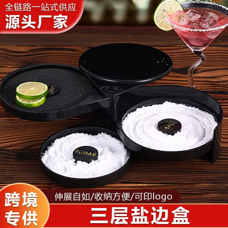 Three-layer plastic salt rim box, bar counter salt dipper, sugar rim box, cocktail seasoning box, thickened and fall-resistant, can be printed with LOGO