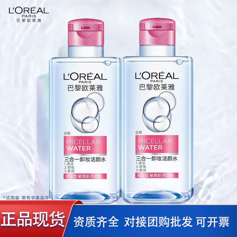 L'Oreal Micellar Cleansing Water Refreshing Gentle 3-in-1 Face Eye Lip Makeup Remover Deep Clean Moisturizing 95ml Authentic