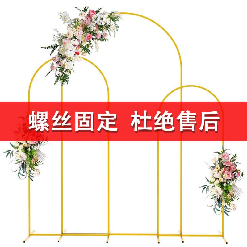 Metal Cloth-Covered Balloon Arch Stand, Wedding Ceremony Iron Art Moon Gate Frame, Floral Decoration Half Circle Arch