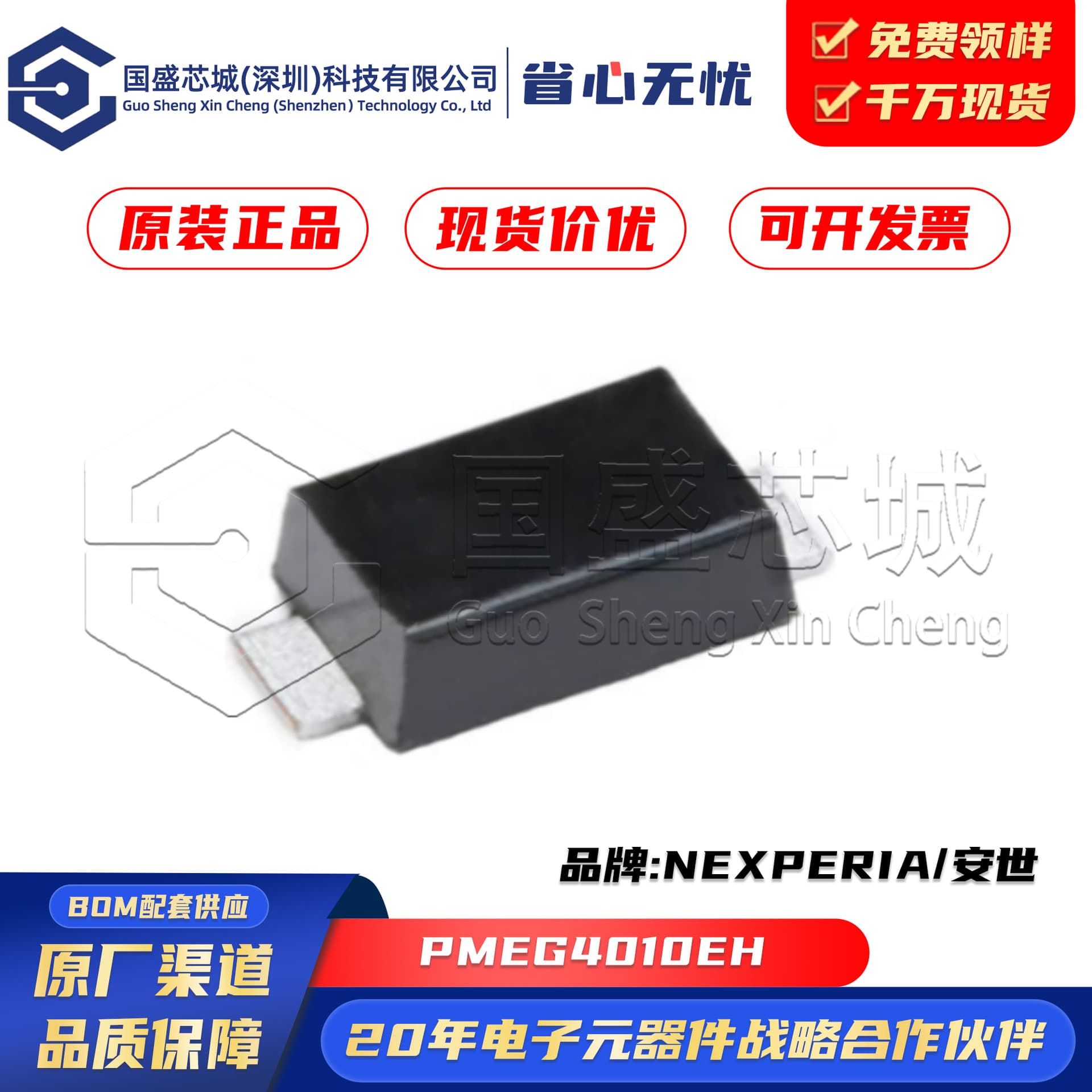 Original Genuine PMEG4010EH SOD-123F Package Schottky Diode and Rectifier, 40V 1A