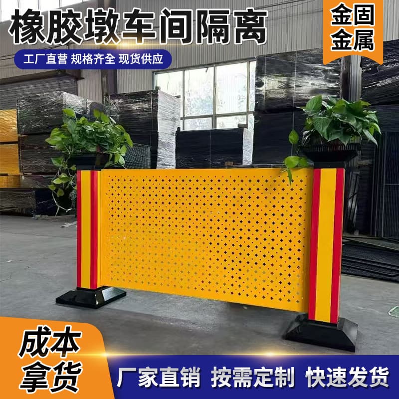 Punched Warehouse Partition Mesh with Rubber Base, Flower Holder, Workshop Aisle Guardrail