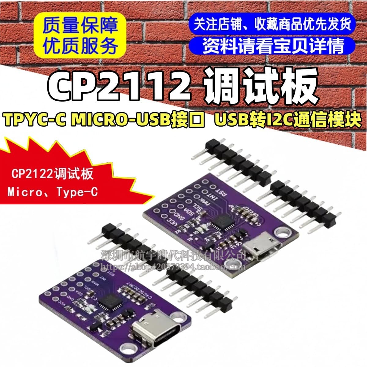 CP2112 TPYC-C Micro-USB Interface Debug Board, USB to I2C Communication Module