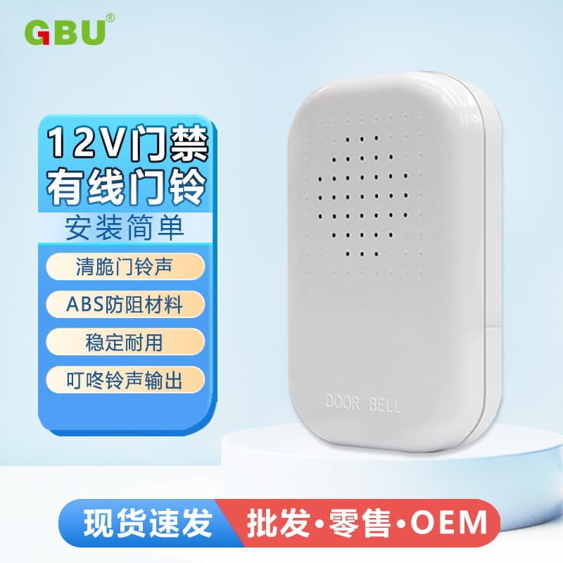 12V Wired Access Control Doorbell, Battery-Free Installation with High-Volume Electronic Chime