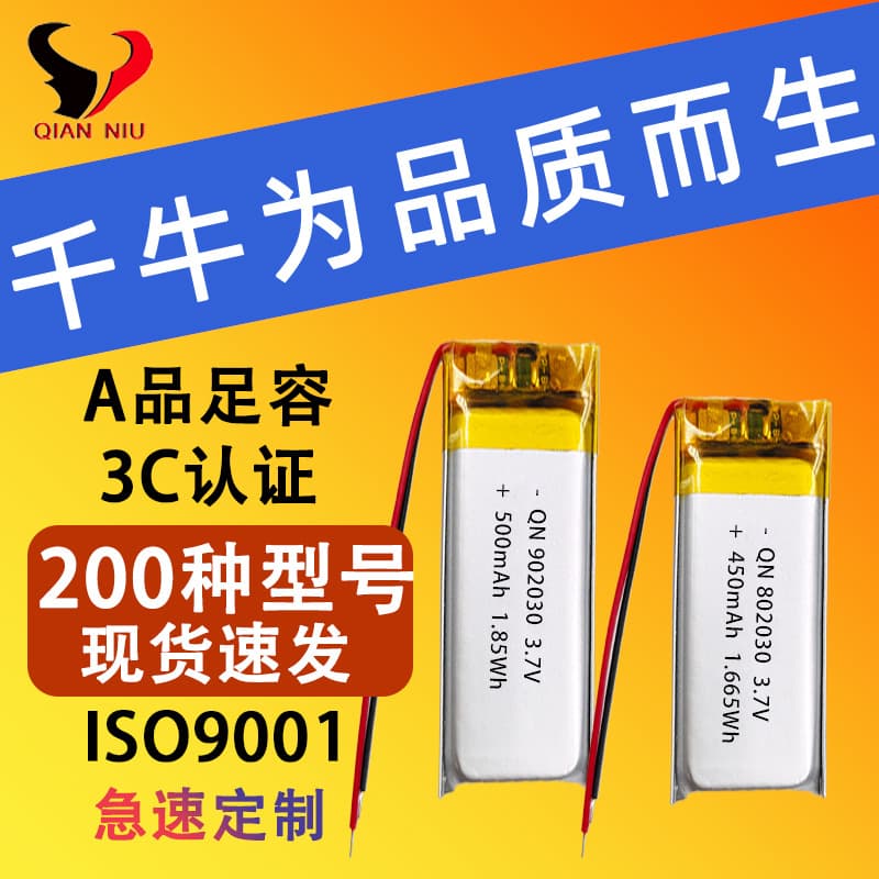 Polymer lithium battery 3.7V802030902030 beauty instrument massager rechargeable battery long life