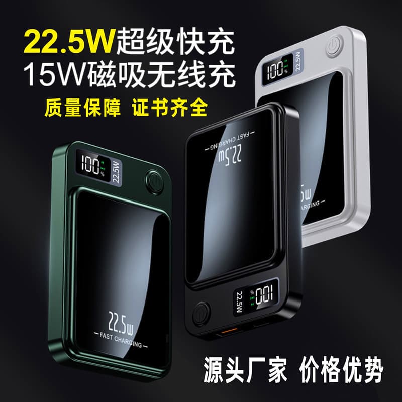 Super Fast Charging 10000mAh Wireless Charging Power Bank PSE KC Certified Magnetic Absorption Portable Charger