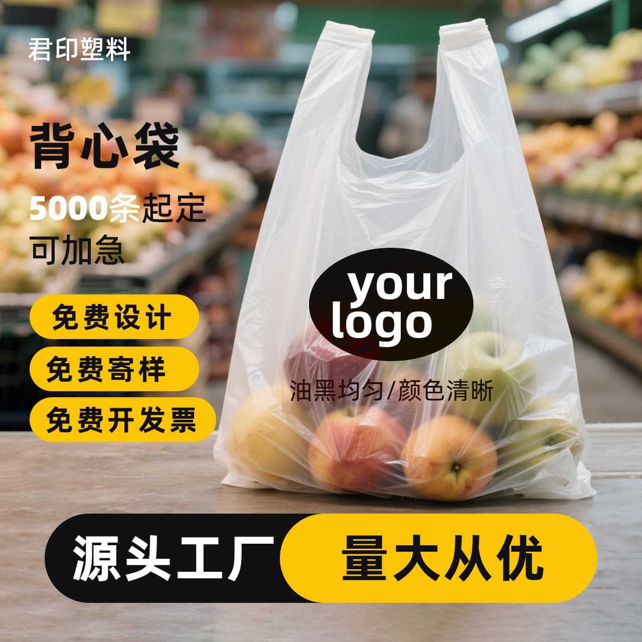 Plastic Bags for Packing, Takeout, Export Snacks, Shopping Bags, Transparent and White, Food and Beverage, Pharmacy Vest Bags