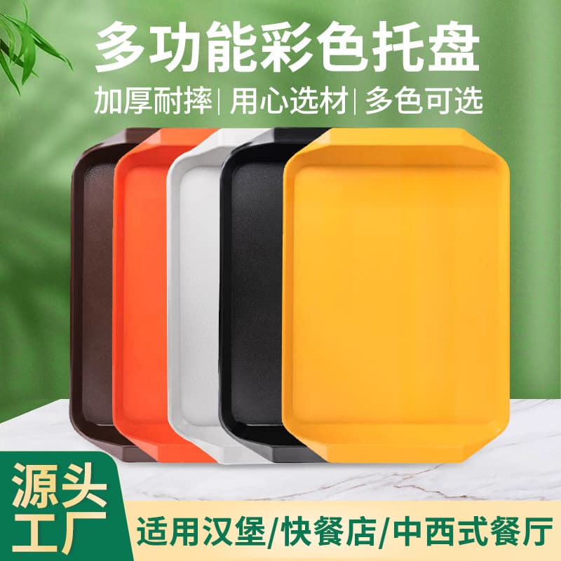 Factory Production Serving Tray for Restaurant Fast Food Commercial Plastic Tray Durable Canteen Serving Dish 805 with Ears