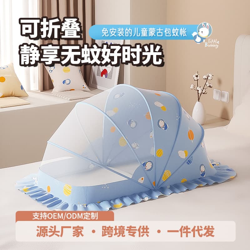 Baby Mosquito Net, Full Coverage Yurt-style Foldable Universal Small Bed for Infants, Anti-Mosquito Light-blocking Cover