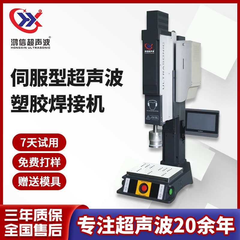 20KHz-3KW servo machine 20KHz-3000W servo high-precision intelligent ultrasonic plastic welding machine customization