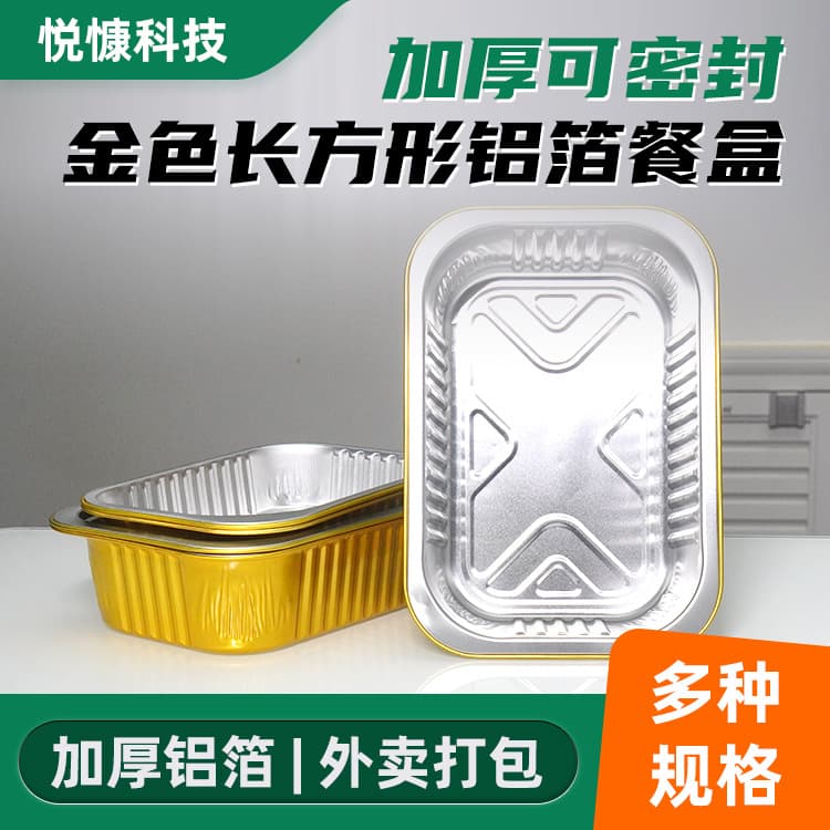 Aluminum foil food container for oven, BBQ, air fryer, microwave, biodegradable, food-grade, heatable, for bento and dumplings