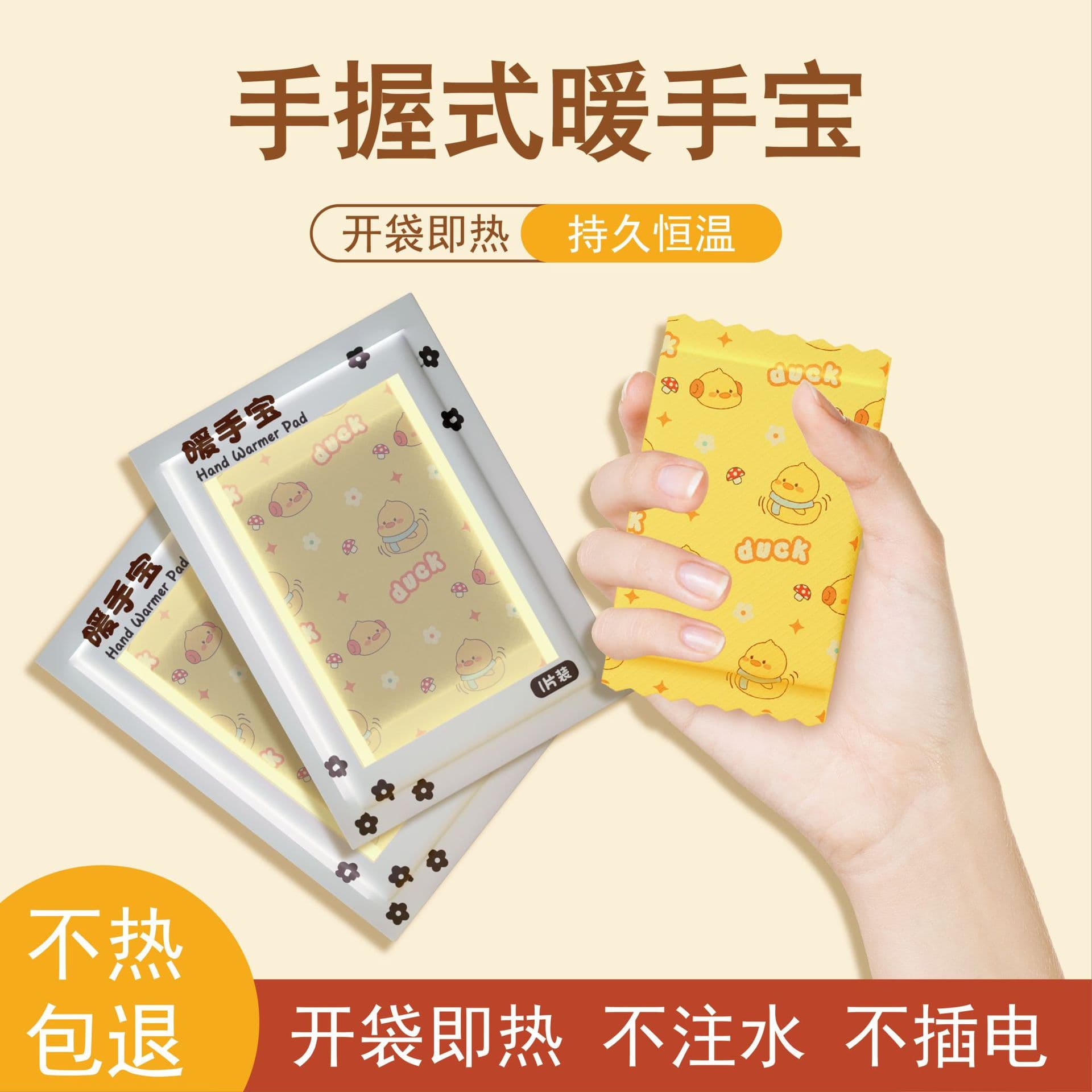 Winter Self-Heating Hand Warmer, Hand-Held Disposable Warm Baby, Portable Cute Cartoon Heating Pack for Students