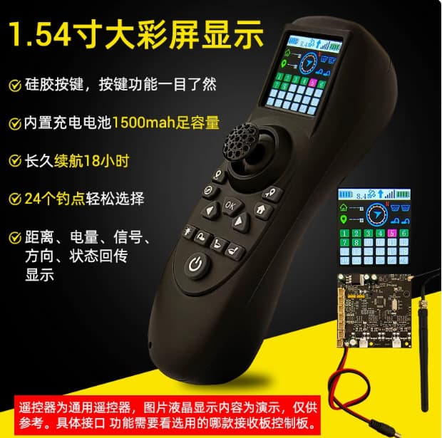 TXG4 Large Color Screen Single-Handed Bait Boat Remote Control Board with One-Key Return, Fixed-Point Power Feedback GPS