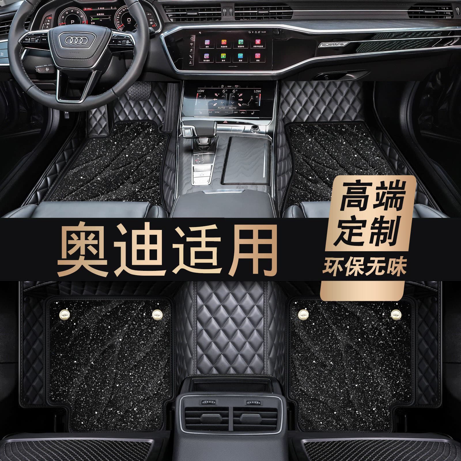 Custom Full-Wrap Car Floor Mats for Audi A3L A4L A6L Q5L Q3 Q2L A5 A7 Q7