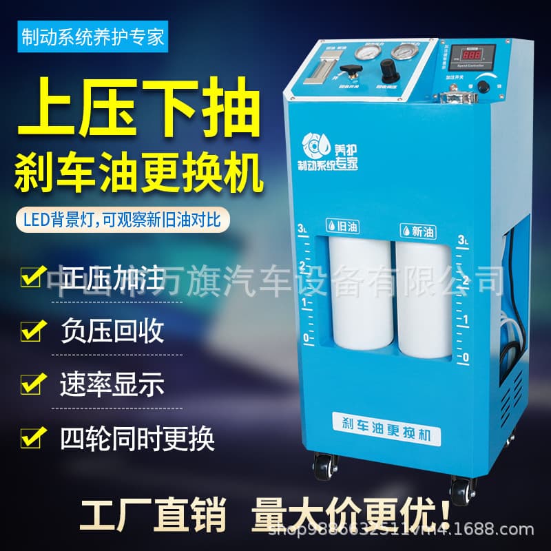 Automotive Brake Fluid Replacement Machine, Top Pressure Bottom Suction, Electric Link Exchange, 4-Wheel Simultaneous Labor-Saving Electric