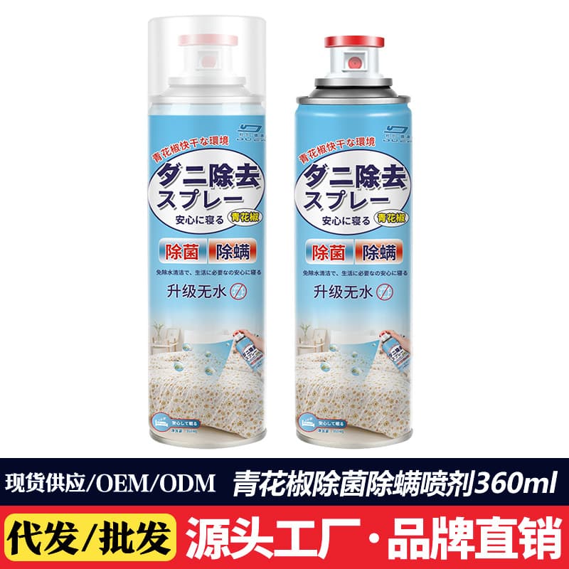 Duerdeao Mite Spray for Bedding Household Green Pepper Sterilization Killer Mite Remover No-Wash Mite Eliminator Magic Tool