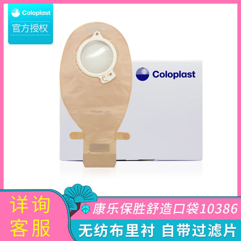 Coloplast 10386 single unit price; 60mm connecting ring, 30 units per box; less than 30 units are sold loose.