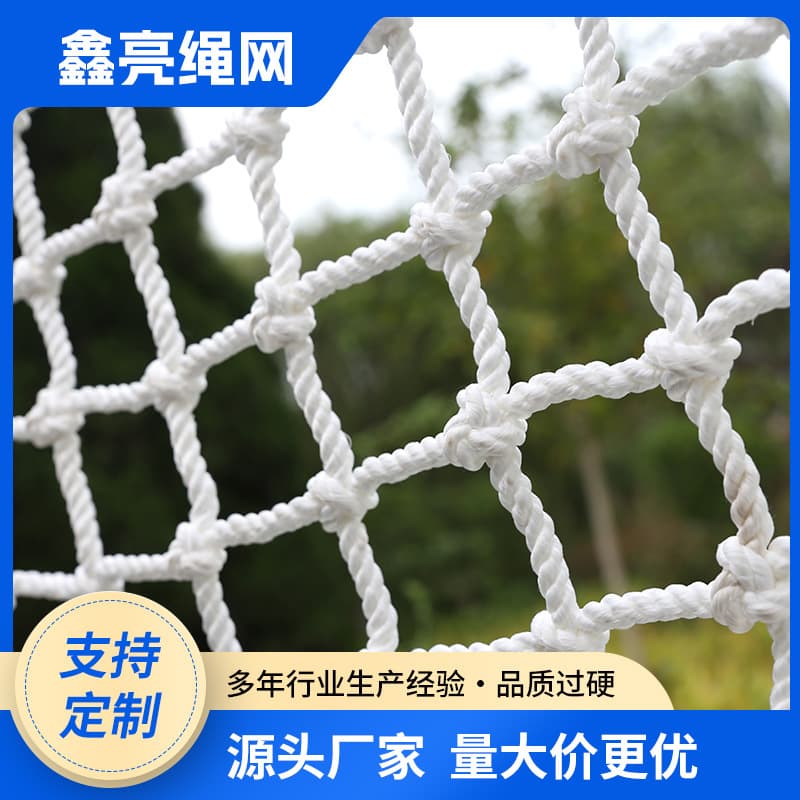 Custom Safety Net Manufacturer, Balcony Stair Protection, Steel Structure Anti-Fall Net, Climbing Net, White Nylon Net, Colored Net