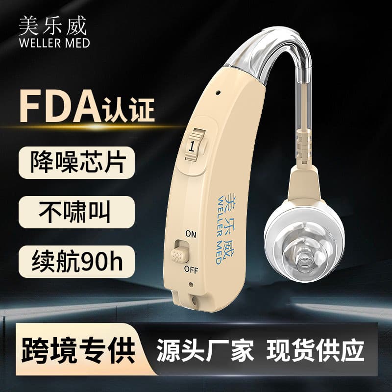 Cross-border Special Intelligent Noise Reduction Hearing Aids for Elderly, Behind-the-Ear Rechargeable Sound Amplifier and Sound Collector