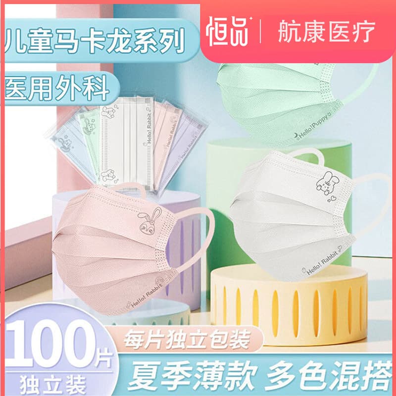 HengPin Macaron Morandi Children's Surgical Masks for Boys and Girls Aged 4-12 Summer Lightweight