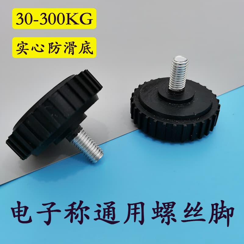 Scale feet for electronic scales, 30kg/150kg/200kg/300kg plastic base accessories, universal screw feet for bottom pads